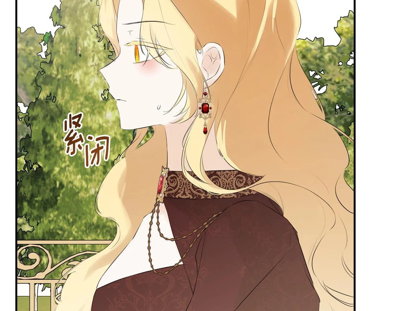 第26话 皇女遭刁难 第25页