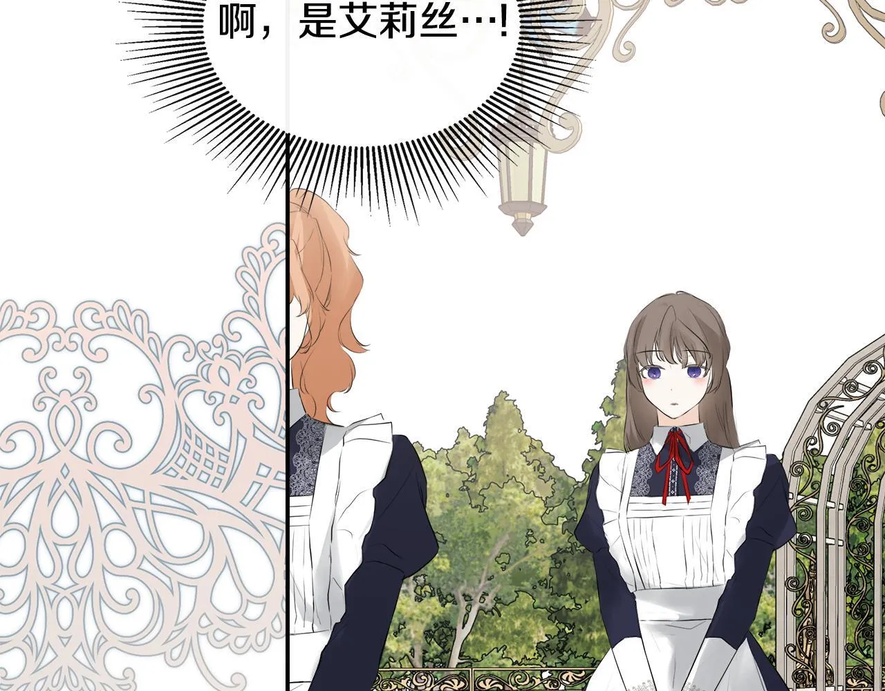 第26话 皇女遭刁难 第35页