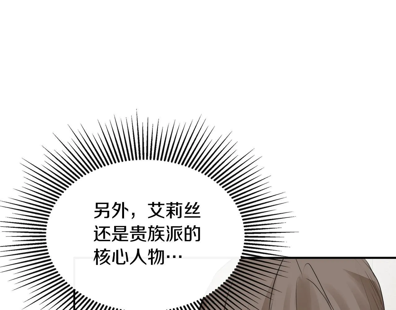 第26话 皇女遭刁难 第43页