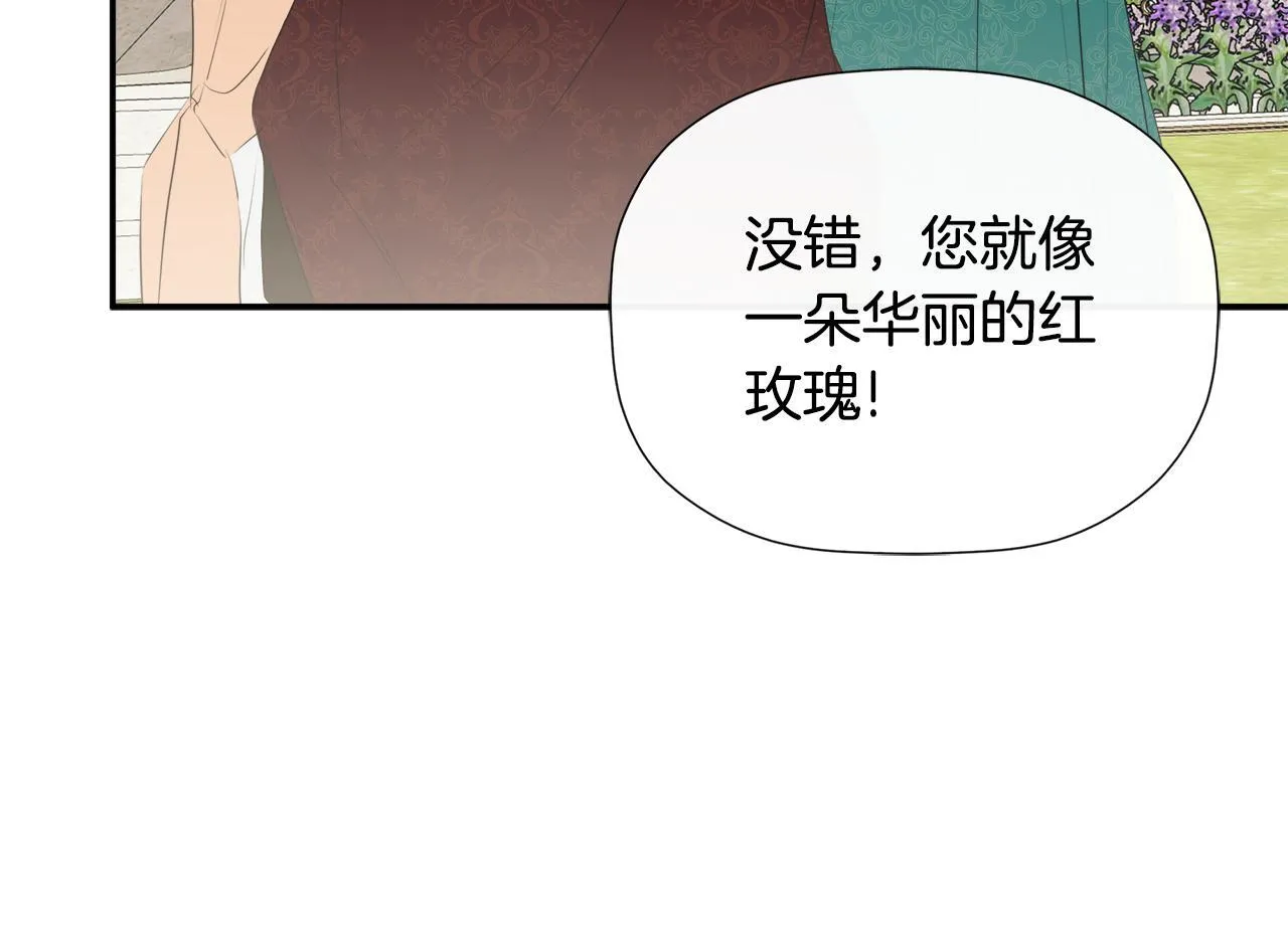 第26话 皇女遭刁难 第57页