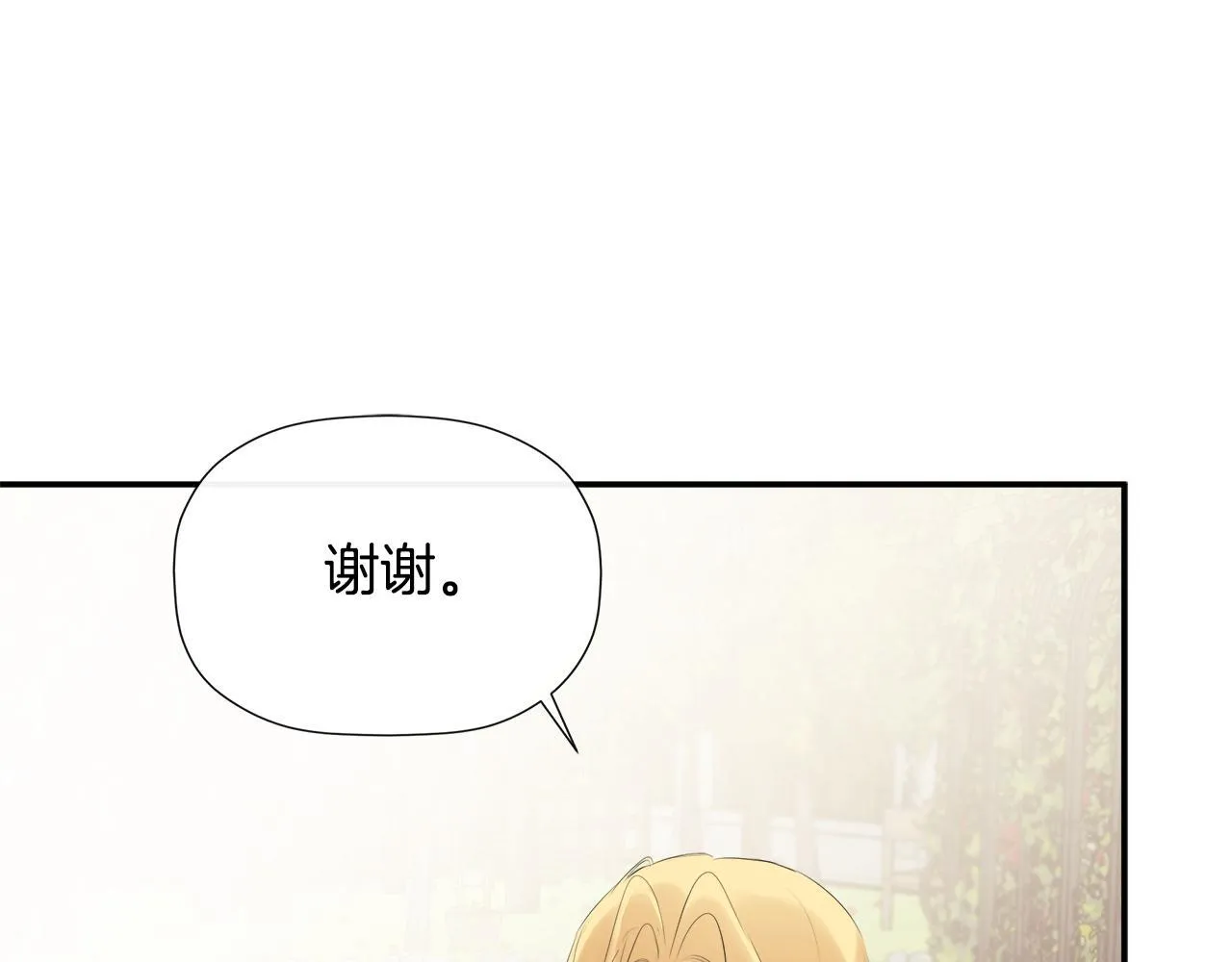 第26话 皇女遭刁难 第58页