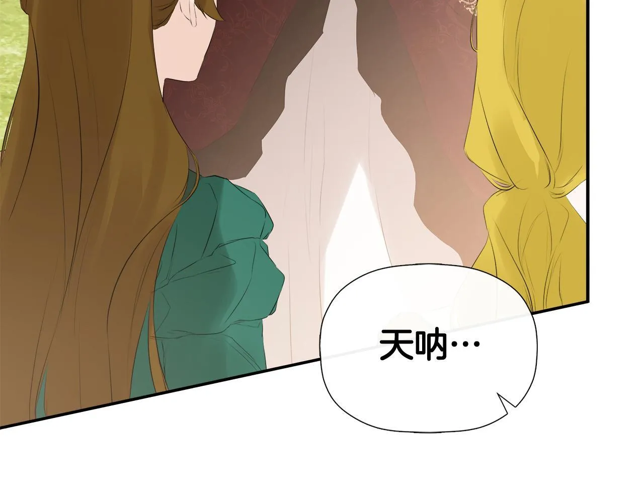 第26话 皇女遭刁难 第60页