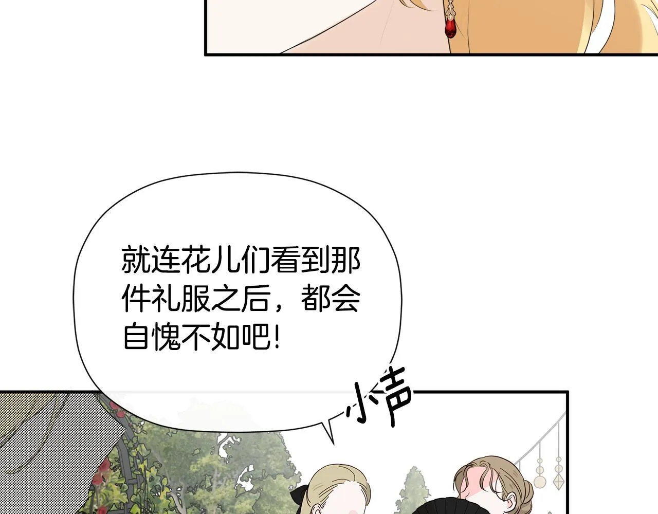 第26话 皇女遭刁难 第63页