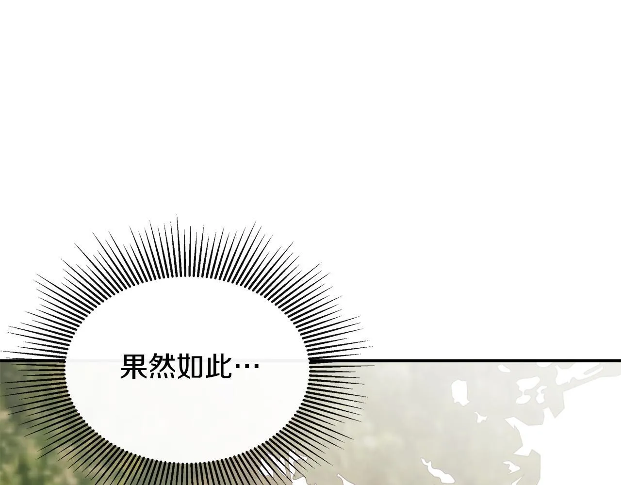 第26话 皇女遭刁难 第65页
