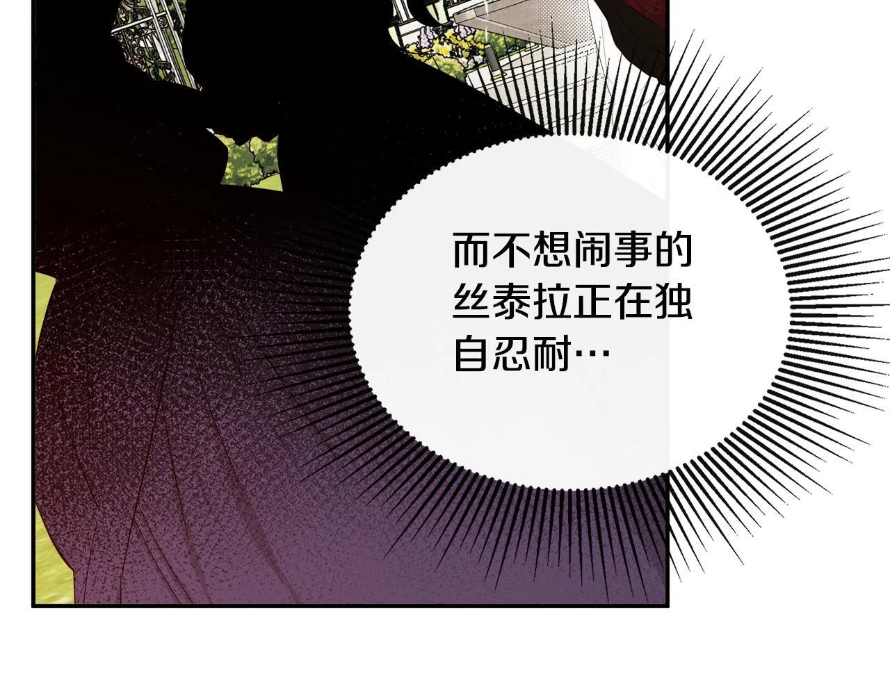 第26话 皇女遭刁难 第69页