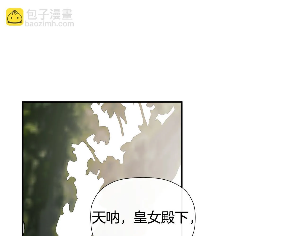 第26话 皇女遭刁难 第73页