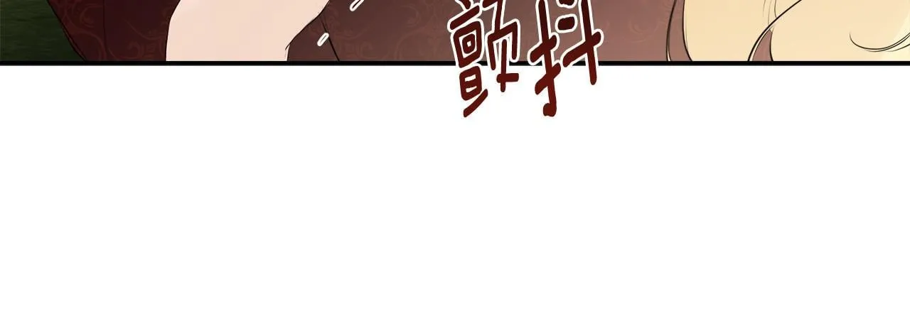 第26话 皇女遭刁难 第95页