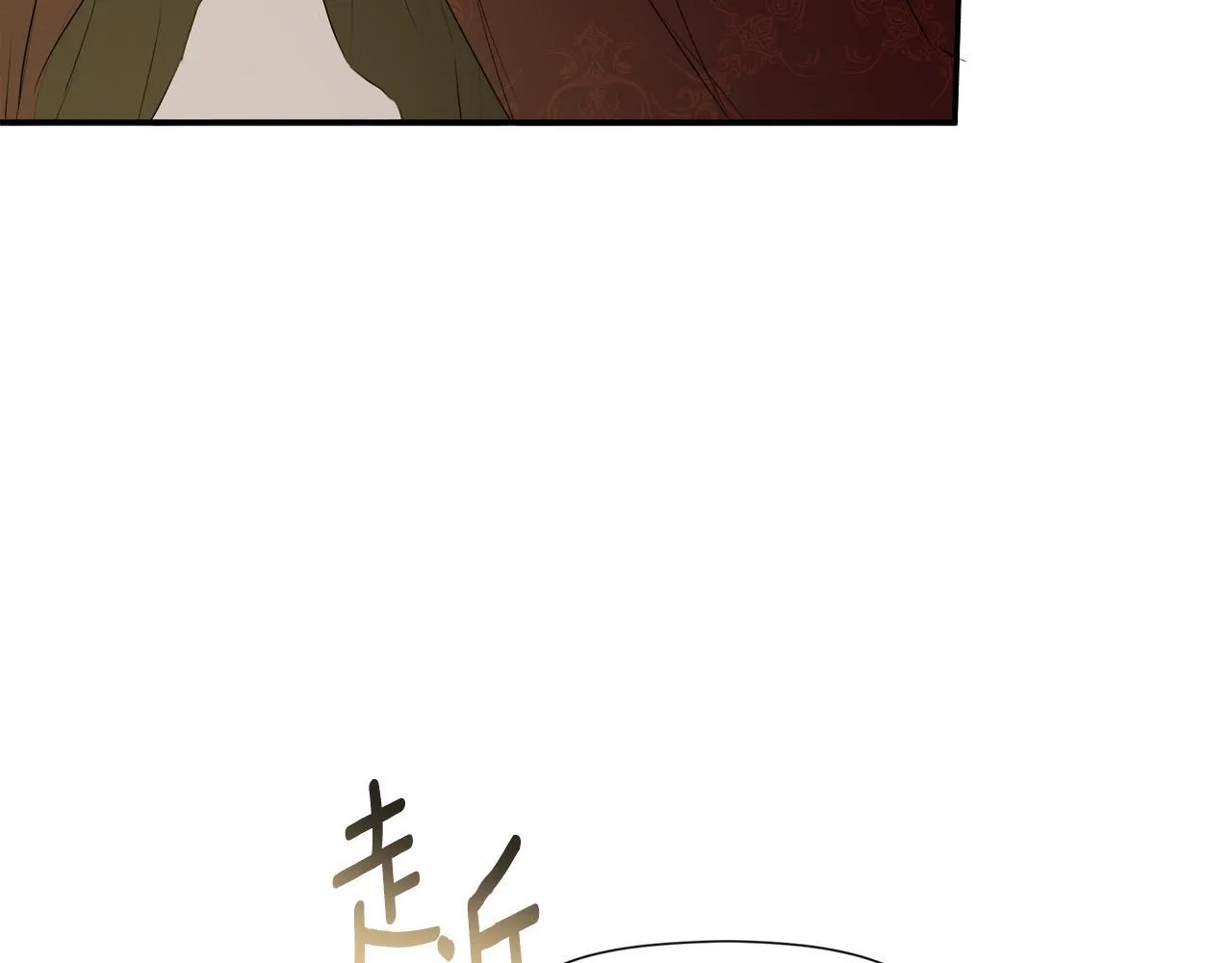 第26话 皇女遭刁难 第99页
