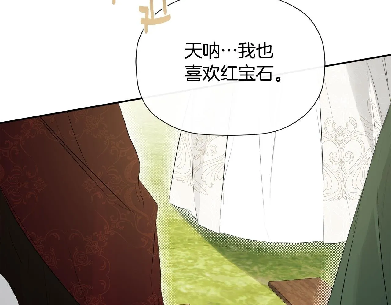 第26话 皇女遭刁难 第100页