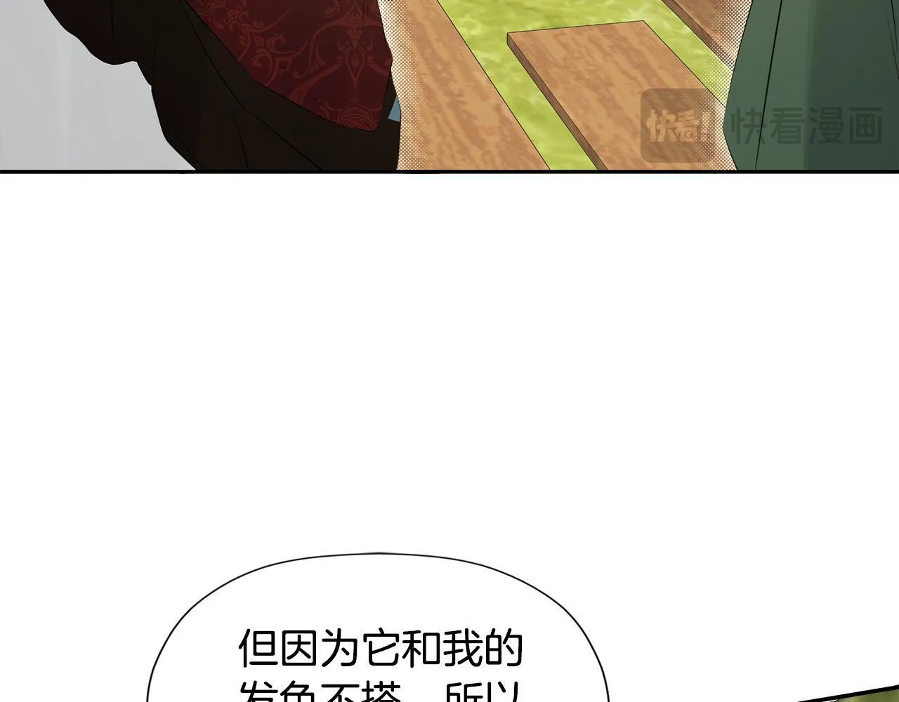 第26话 皇女遭刁难 第101页
