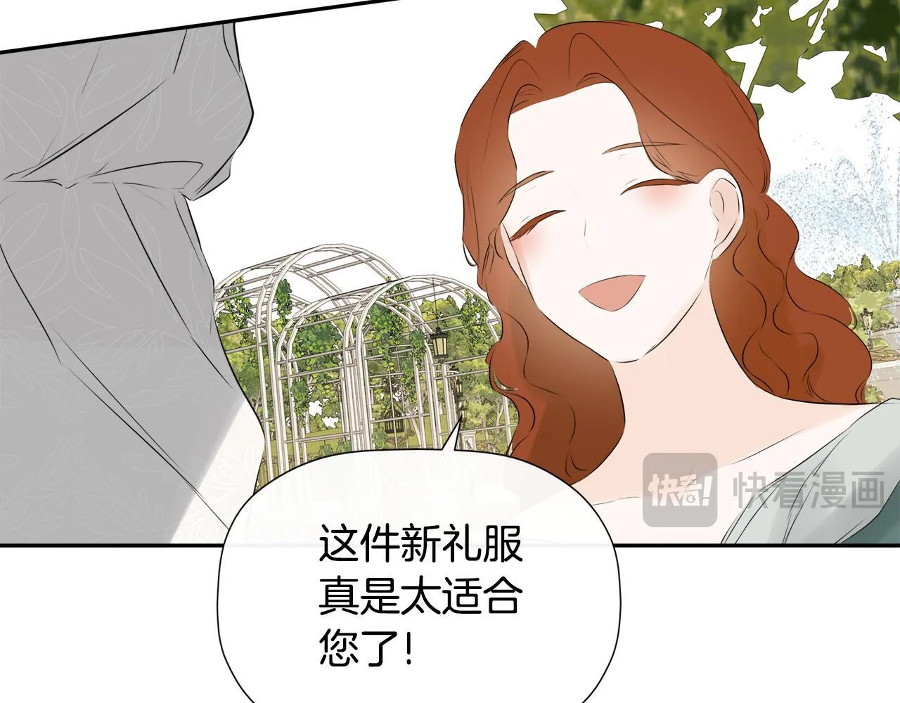 第26话 皇女遭刁难 第114页