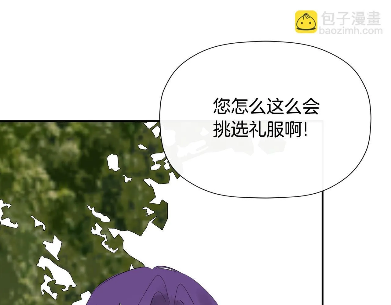 第26话 皇女遭刁难 第116页