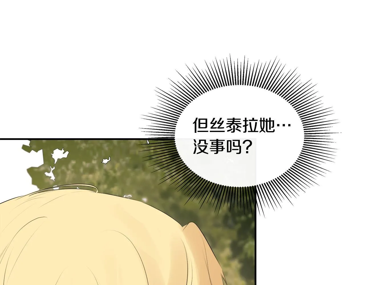 第26话 皇女遭刁难 第130页