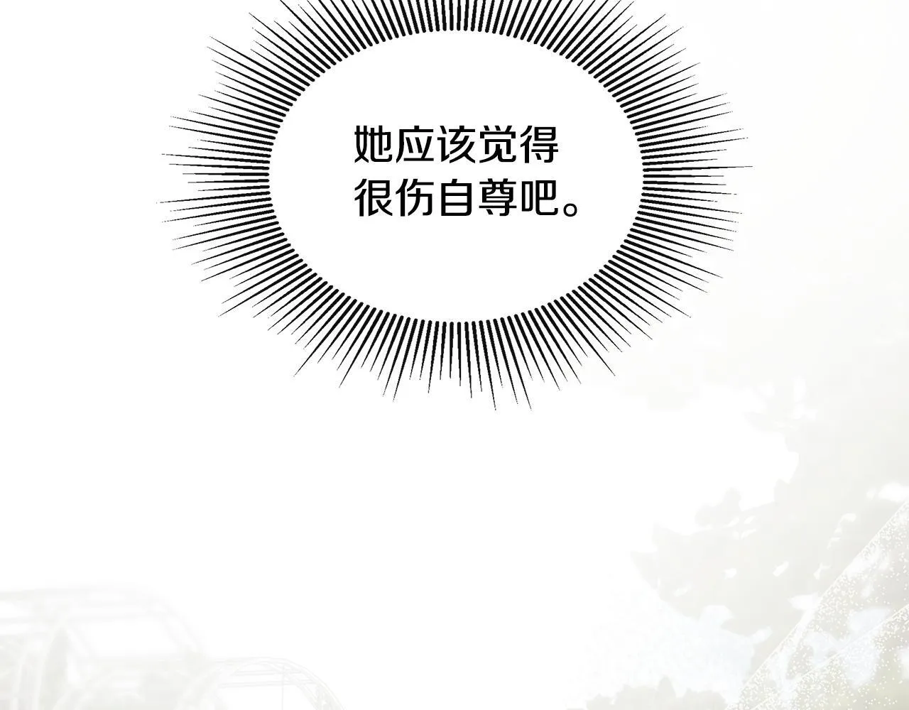 第26话 皇女遭刁难 第133页