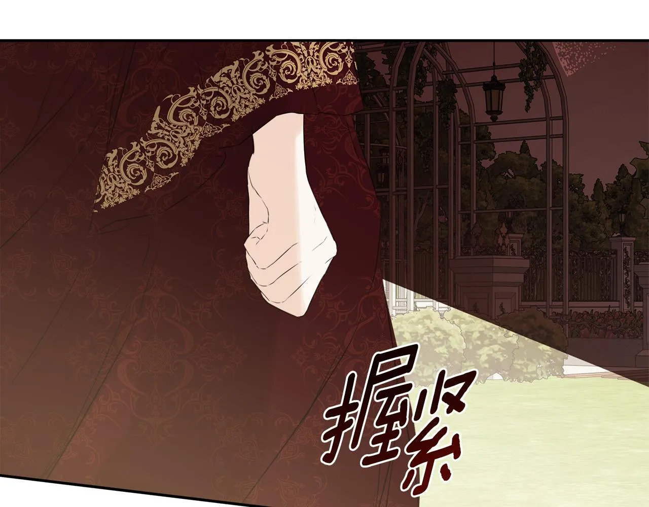 第26话 皇女遭刁难 第135页