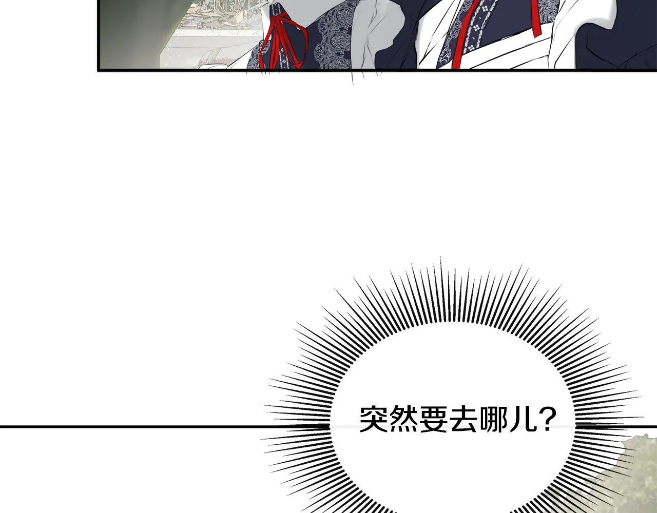 第26话 皇女遭刁难 第141页