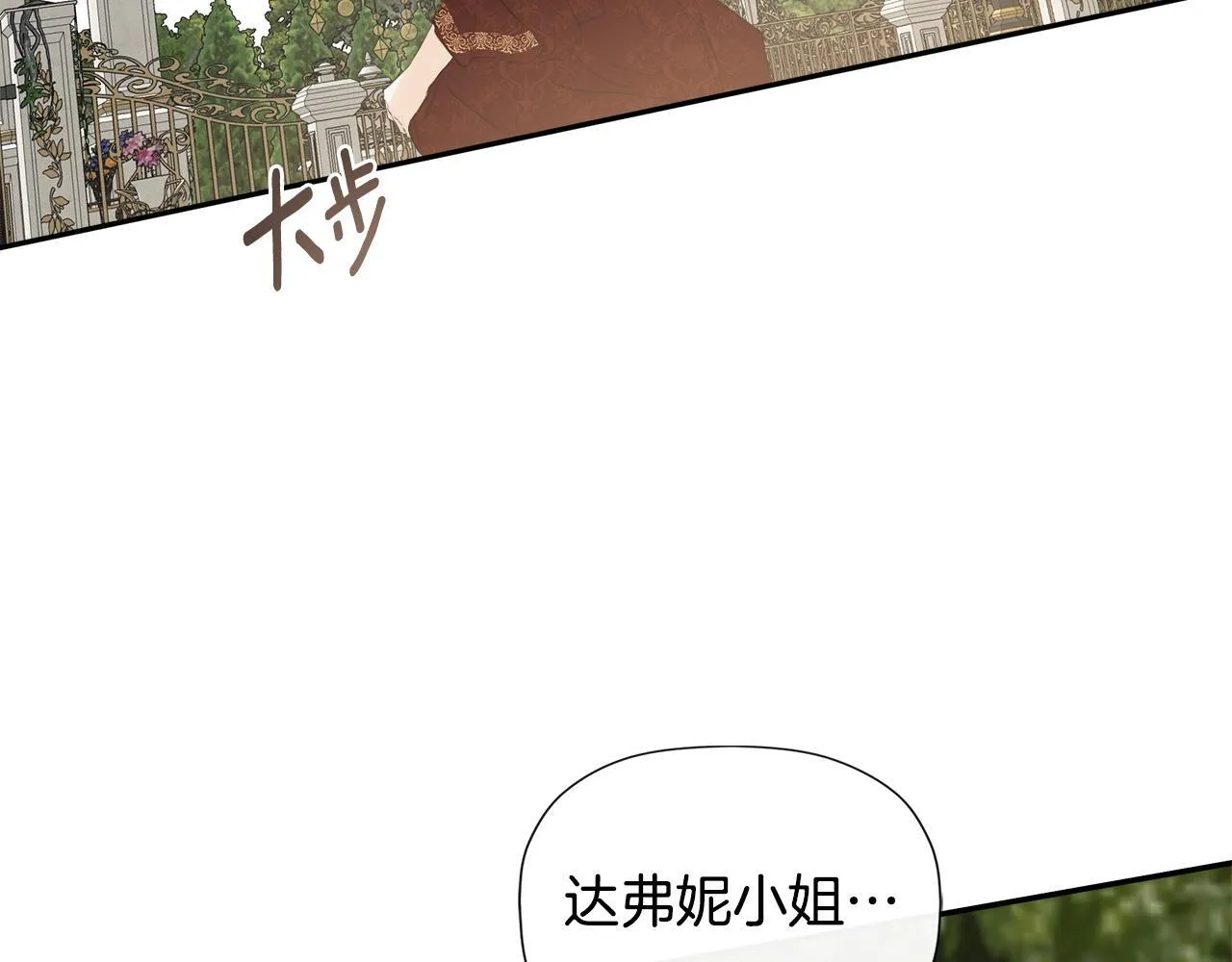 第26话 皇女遭刁难 第143页