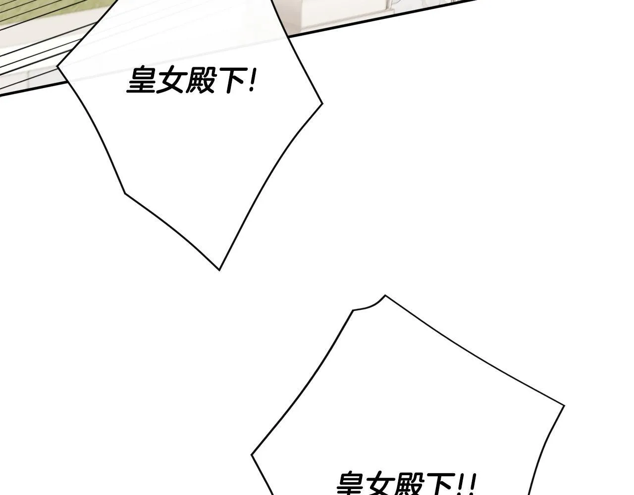 第26话 皇女遭刁难 第148页