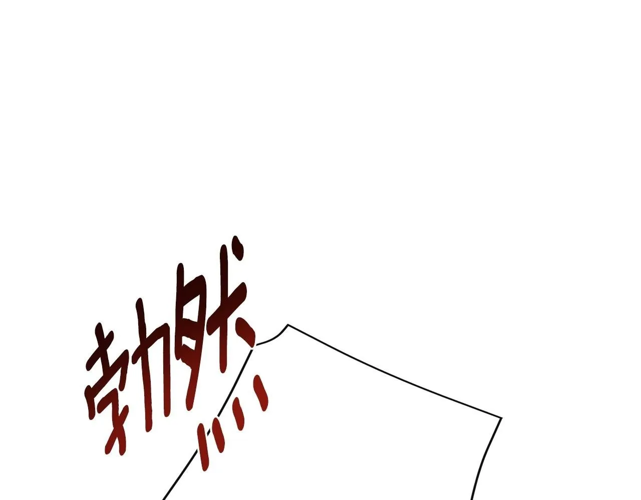 第26话 皇女遭刁难 第150页