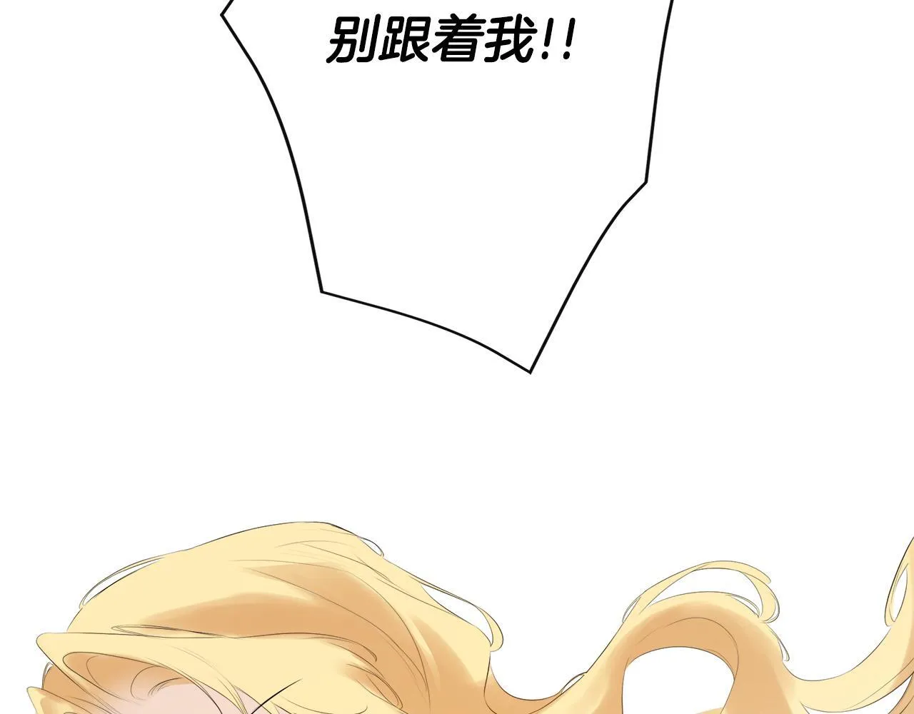 第26话 皇女遭刁难 第151页