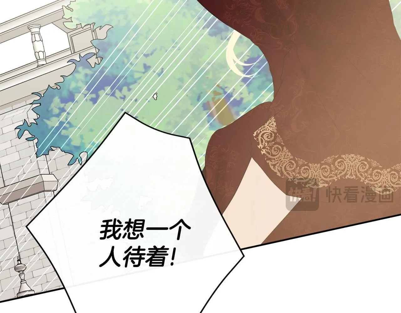 第26话 皇女遭刁难 第153页