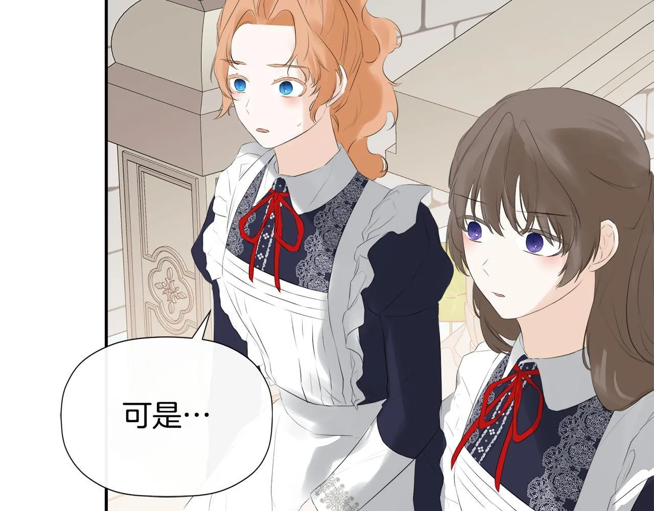 第26话 皇女遭刁难 第155页