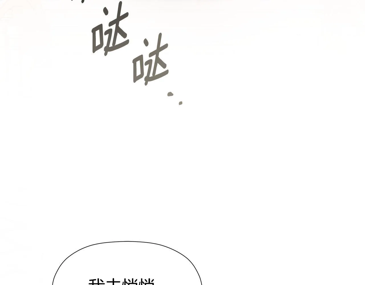 第26话 皇女遭刁难 第159页