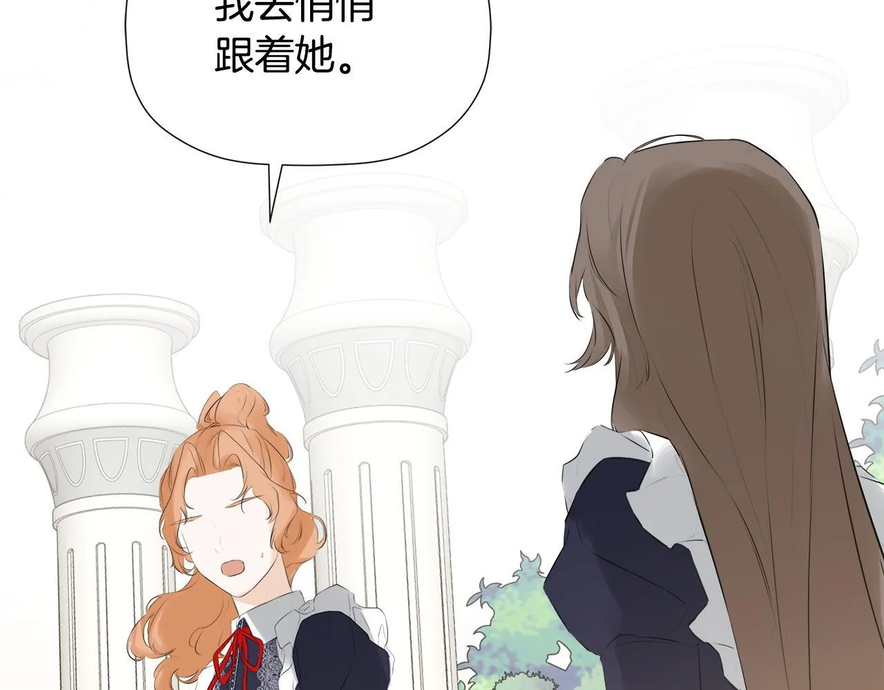 第26话 皇女遭刁难 第160页