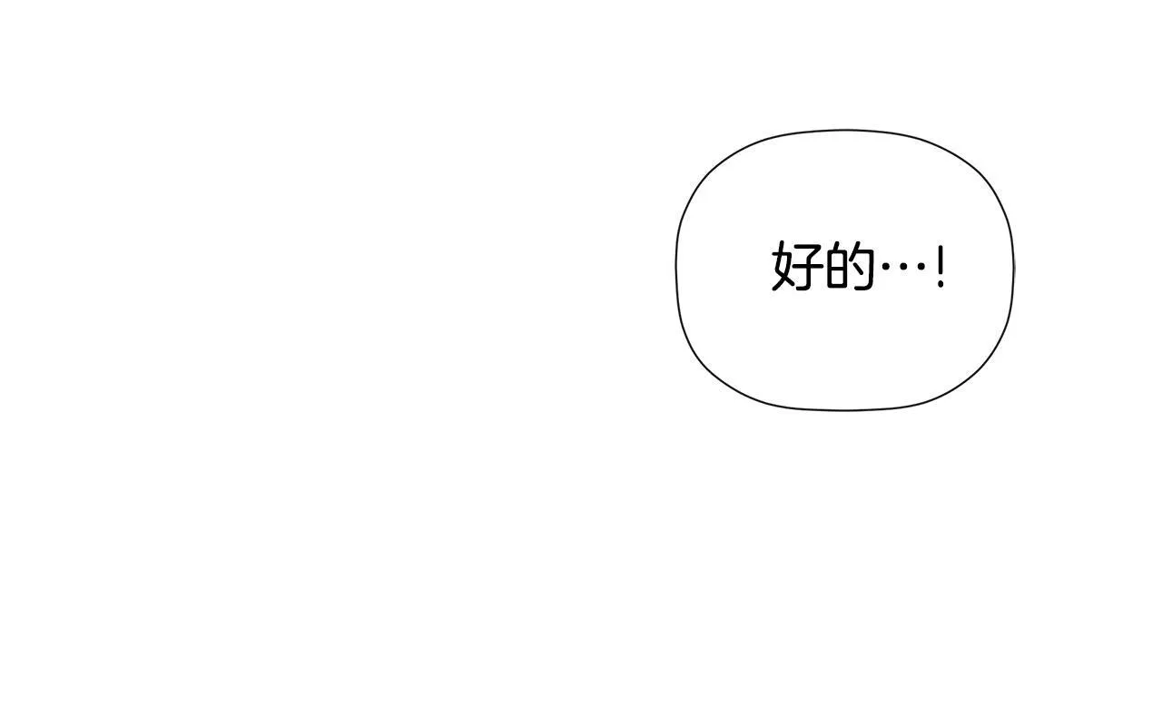 第26话 皇女遭刁难 第162页