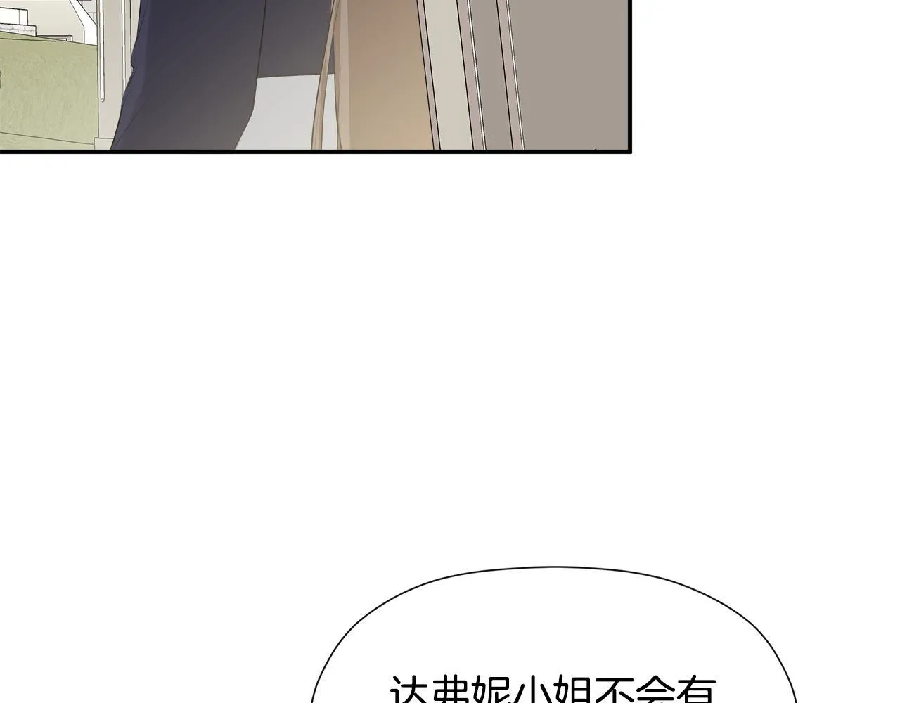 第26话 皇女遭刁难 第164页