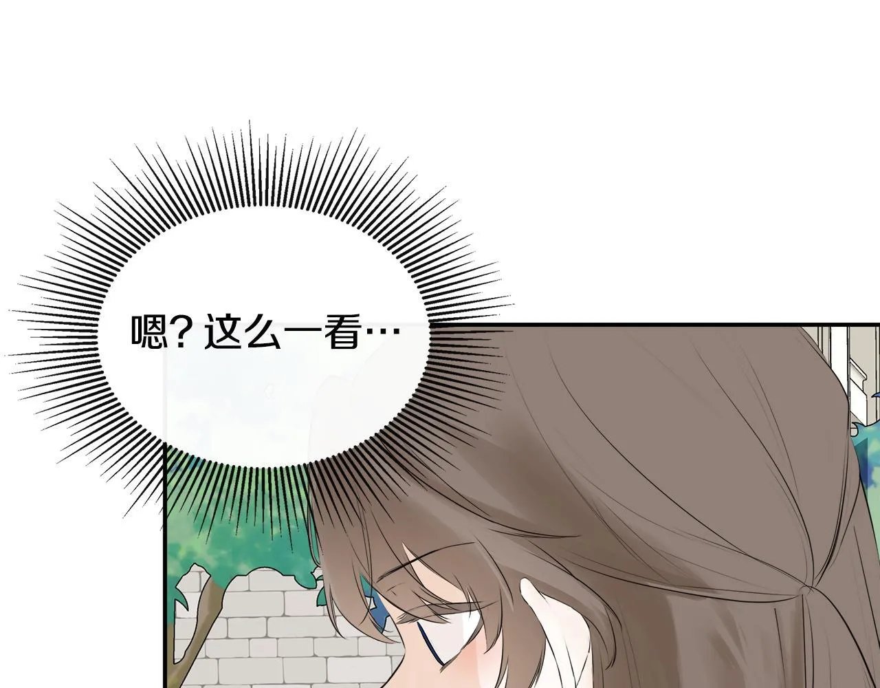 第26话 皇女遭刁难 第168页
