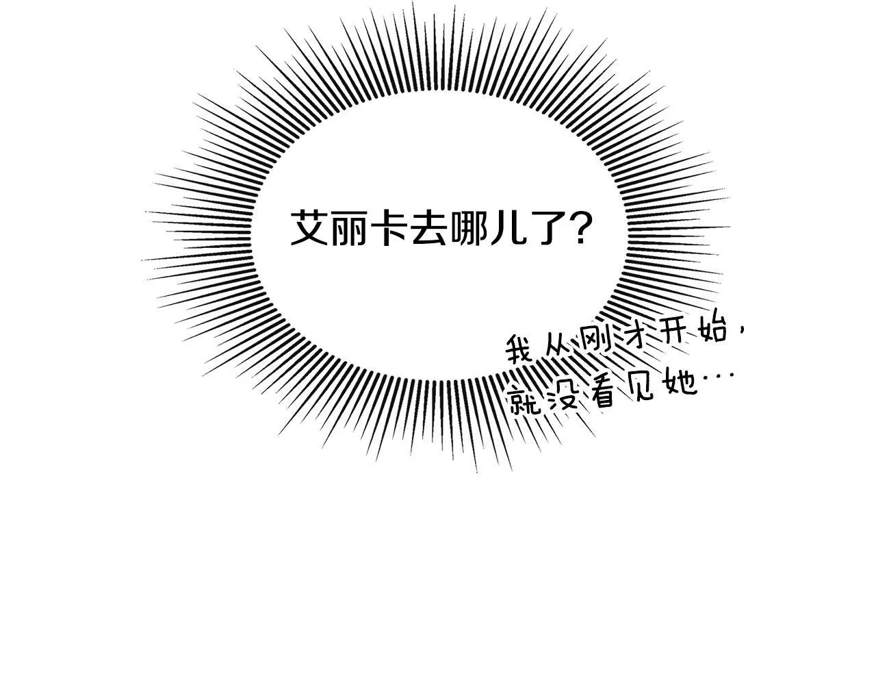 第26话 皇女遭刁难 第170页