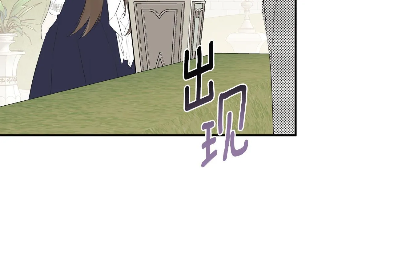 第26话 皇女遭刁难 第173页