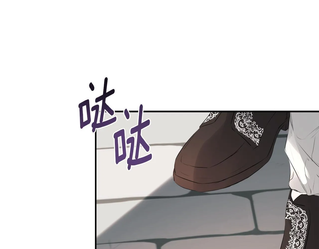 第26话 皇女遭刁难 第174页