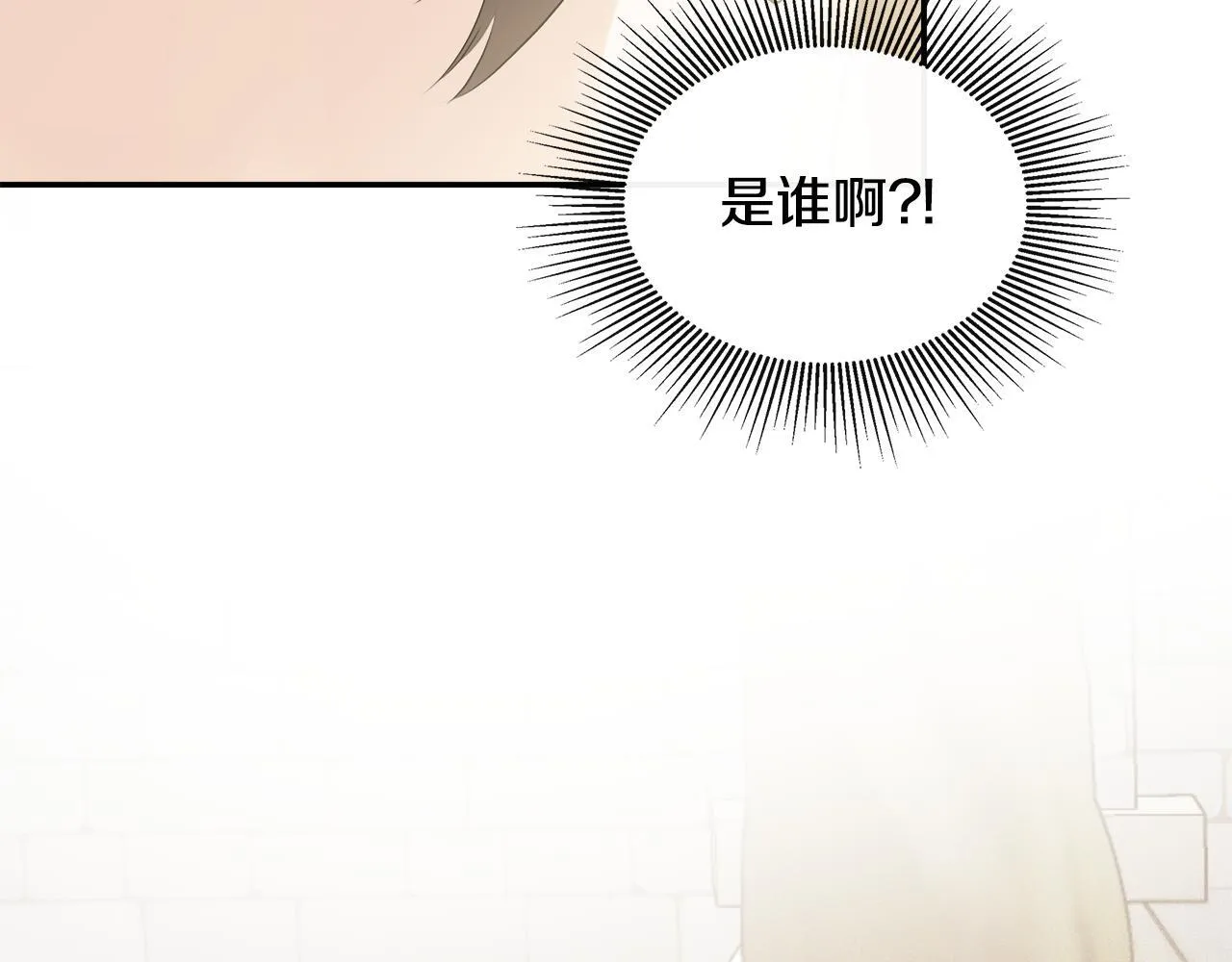 第26话 皇女遭刁难 第176页