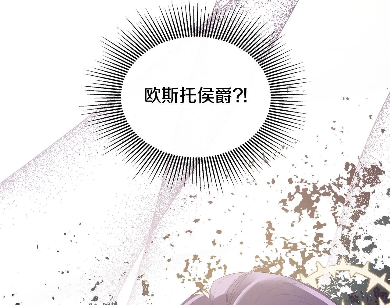 第26话 皇女遭刁难 第183页