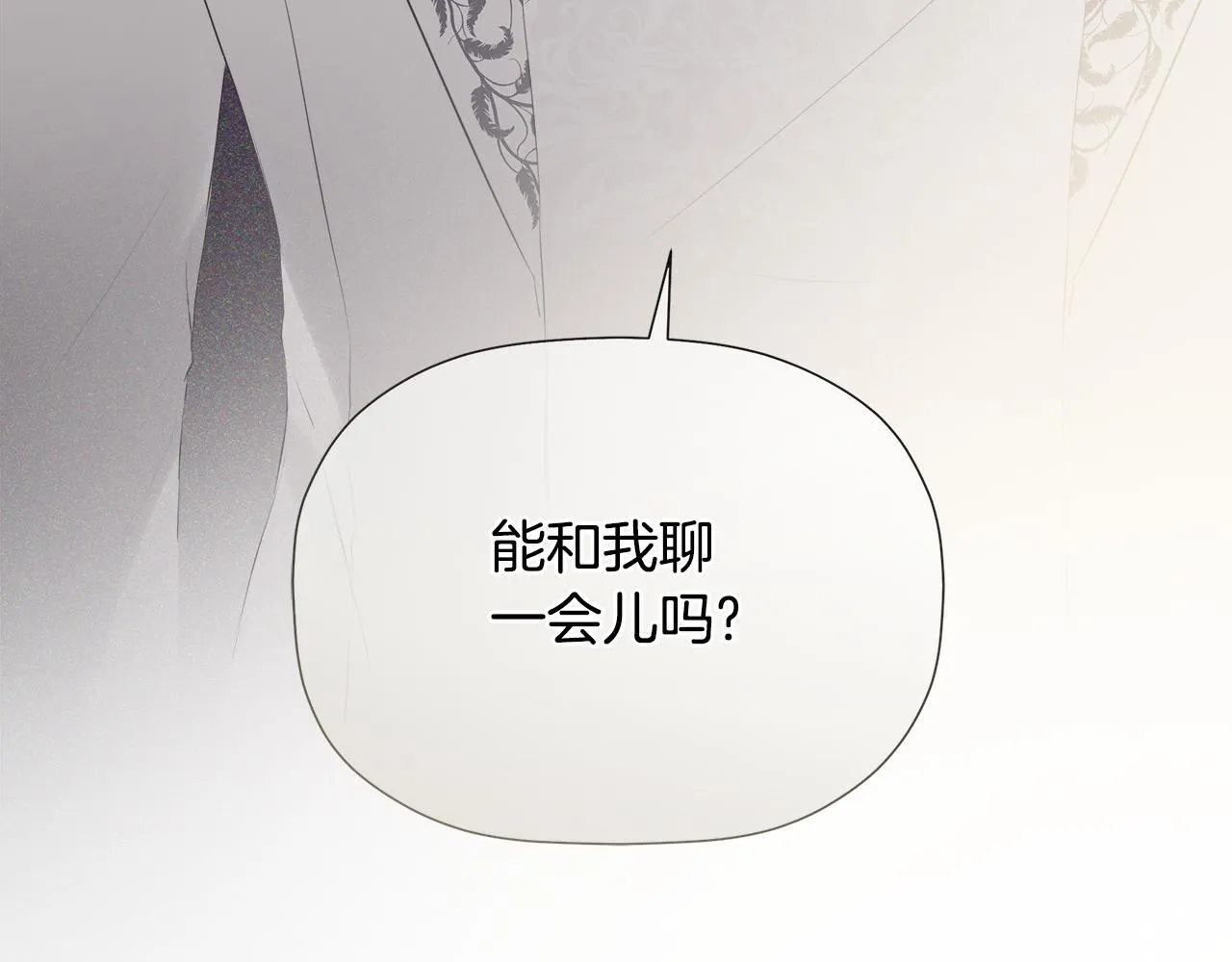第26话 皇女遭刁难 第186页