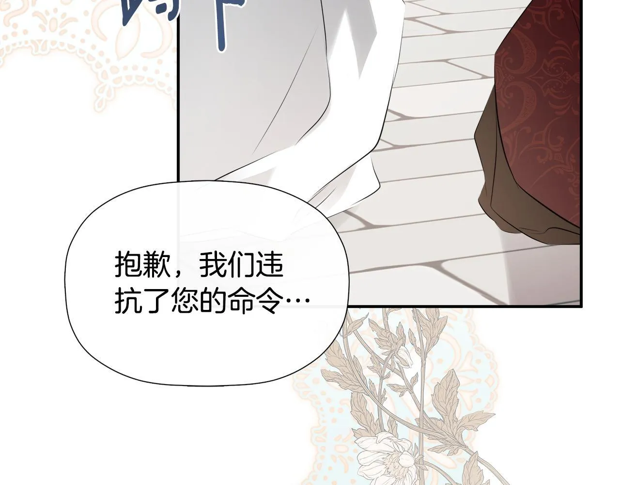 第28话 丢失的耳环 第8页