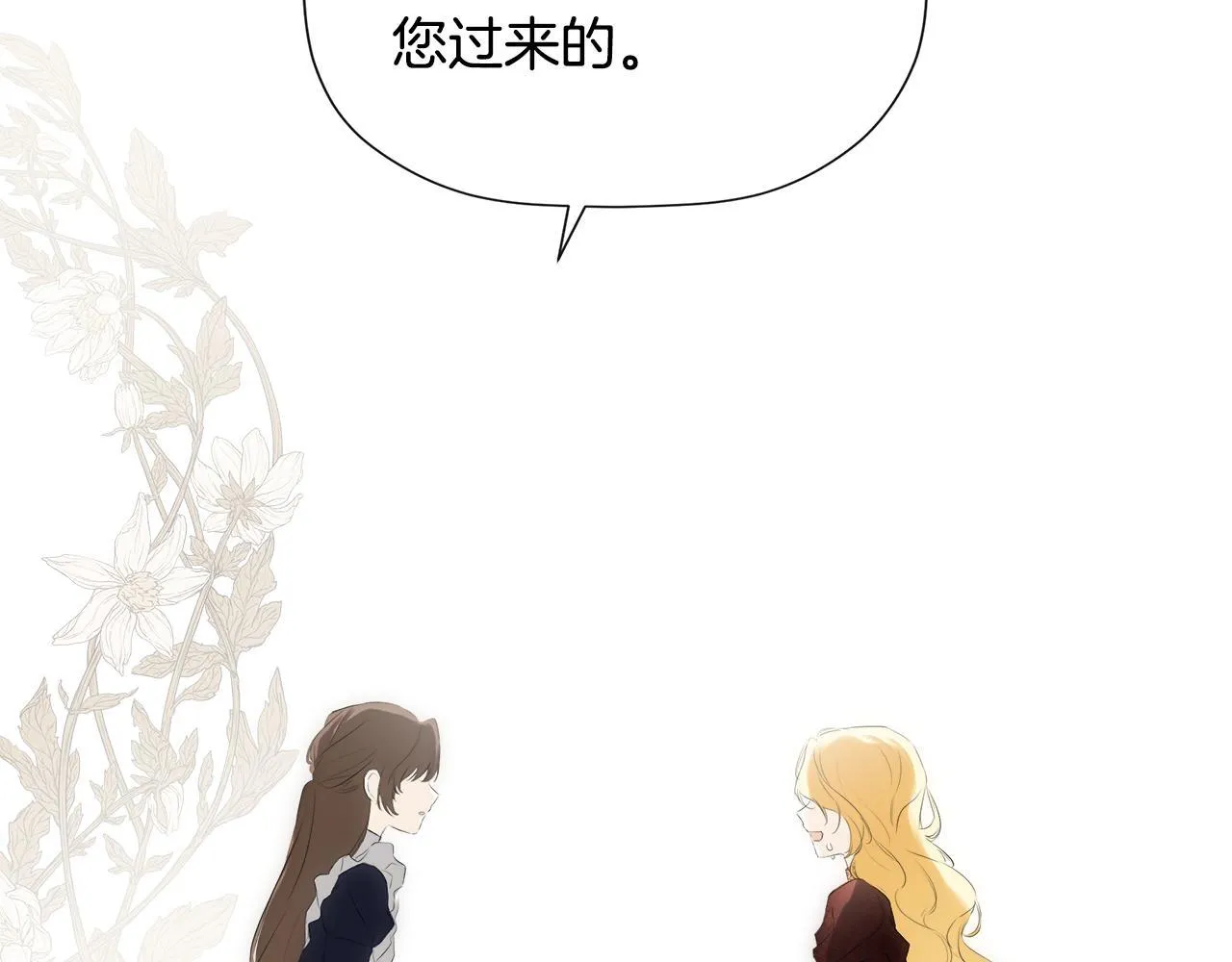 第28话 丢失的耳环 第10页