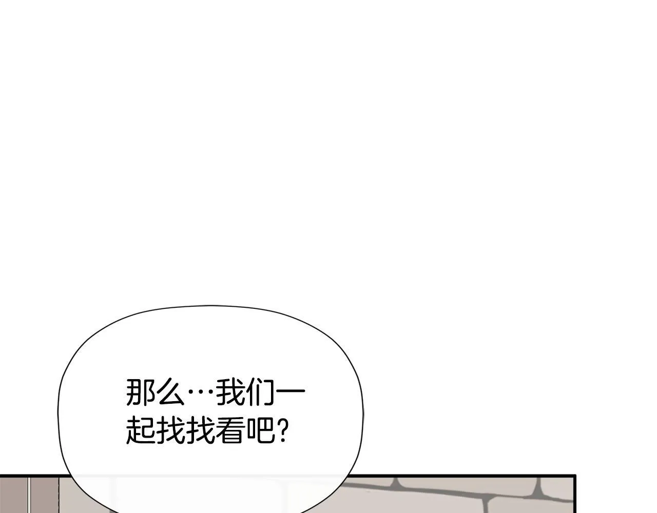 第28话 丢失的耳环 第13页