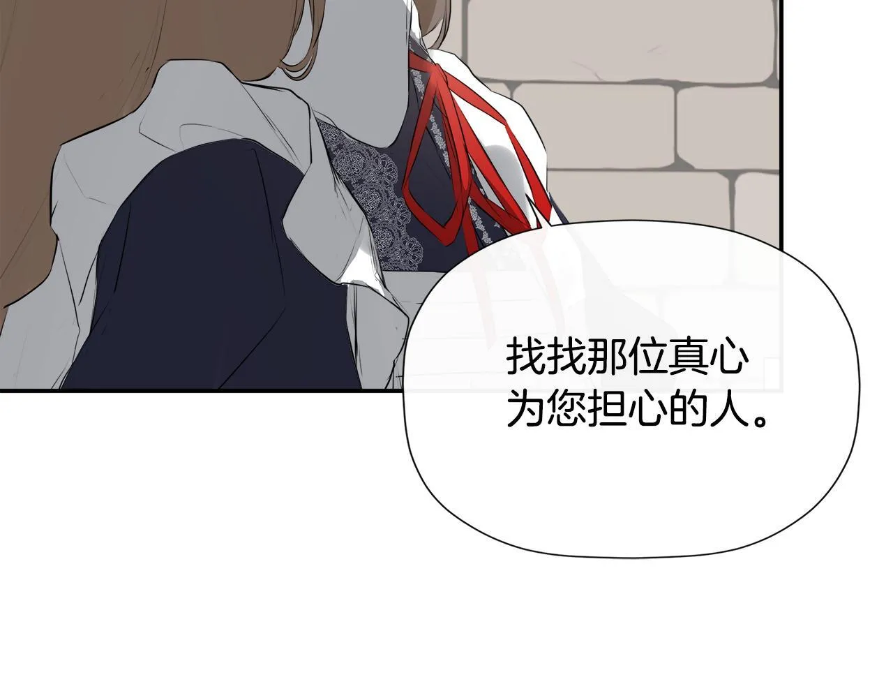 第28话 丢失的耳环 第15页