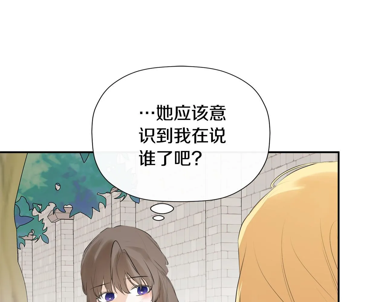 第28话 丢失的耳环 第20页