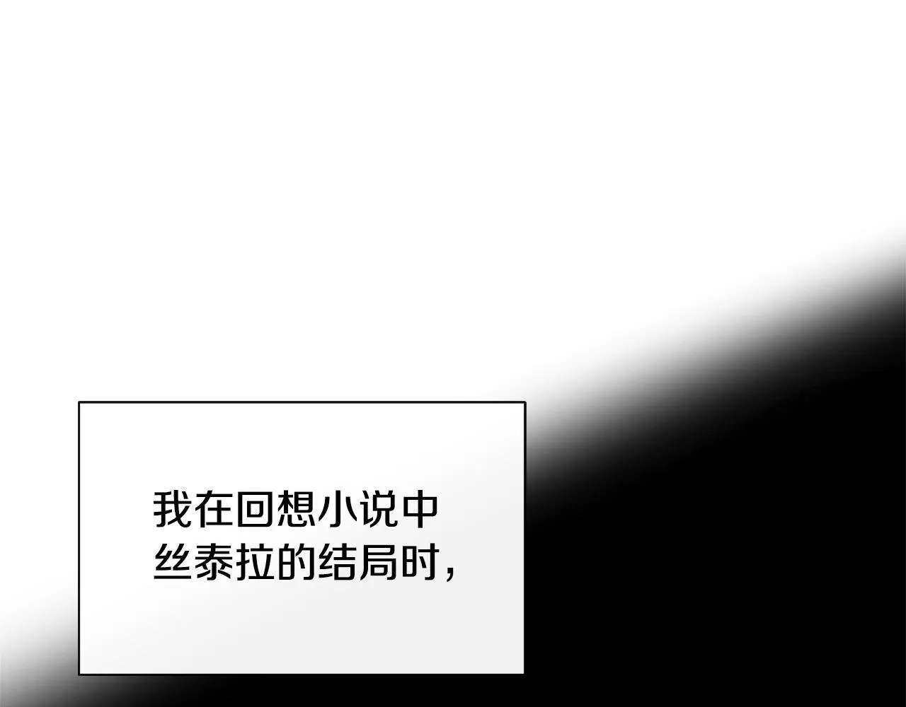 第28话 丢失的耳环 第22页