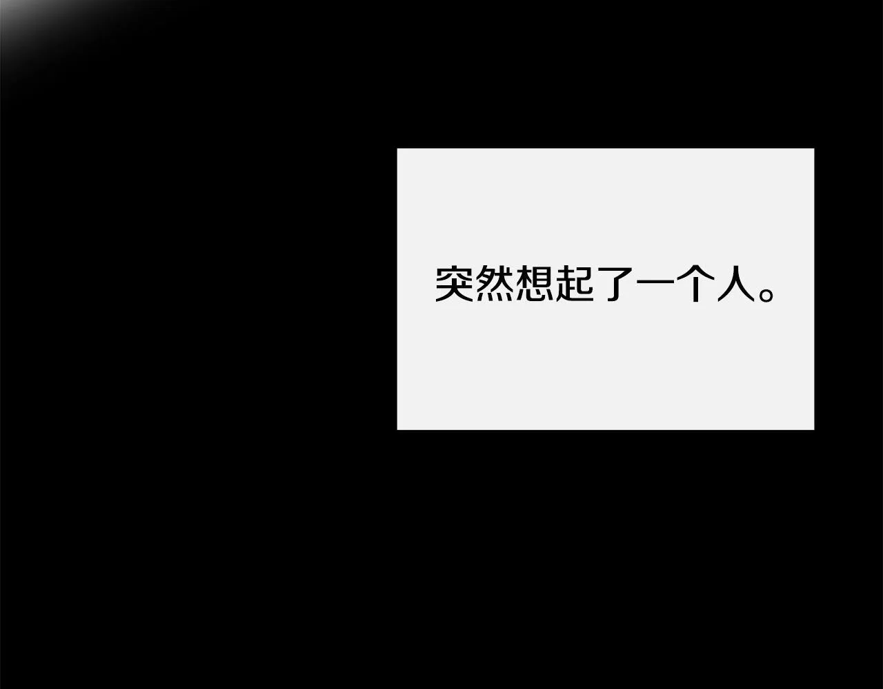 第28话 丢失的耳环 第23页
