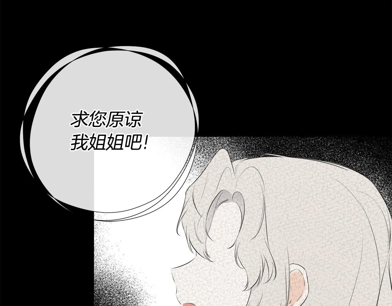 第28话 丢失的耳环 第24页