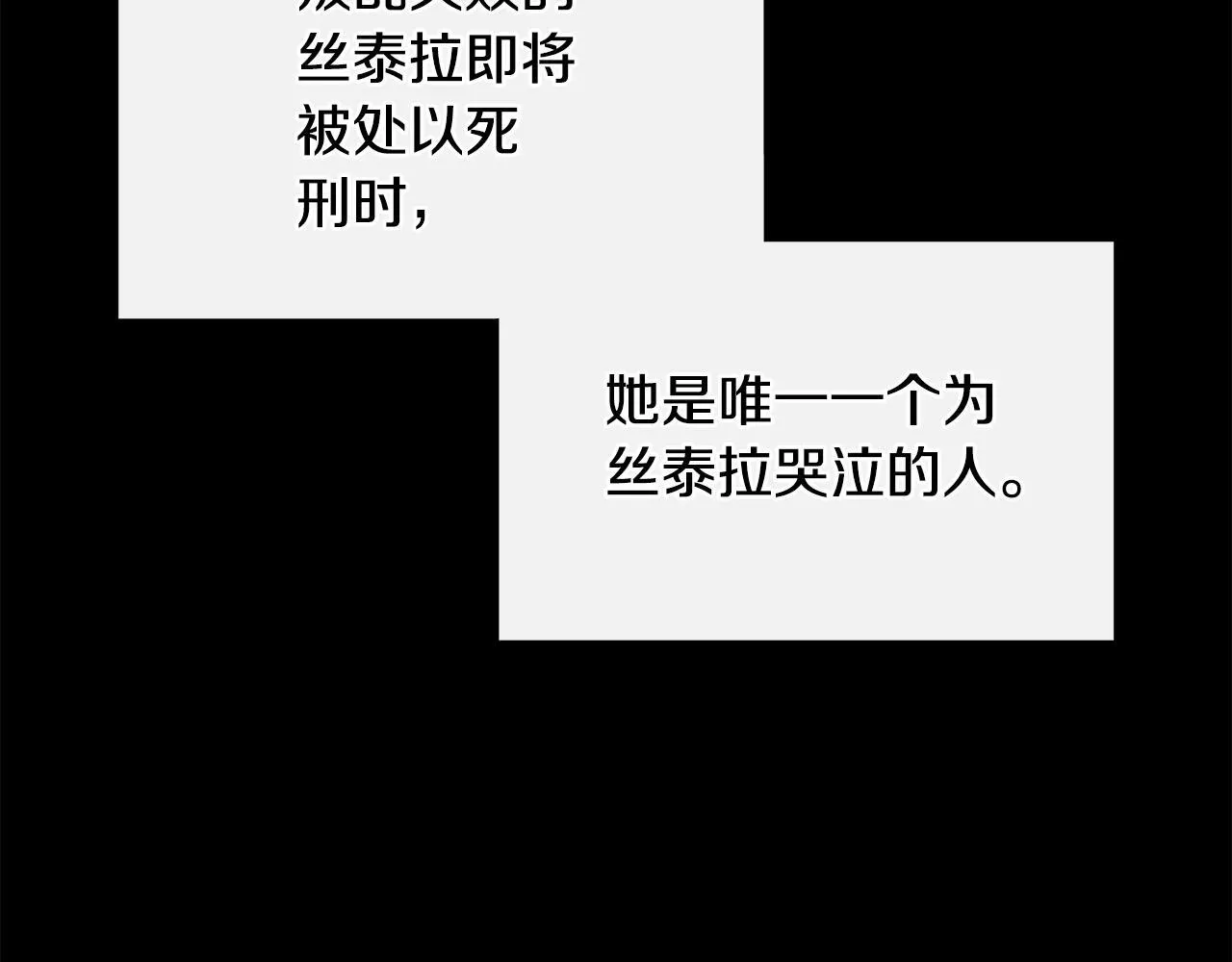 第28话 丢失的耳环 第29页