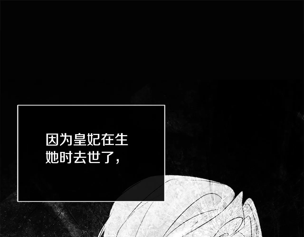 第28话 丢失的耳环 第31页