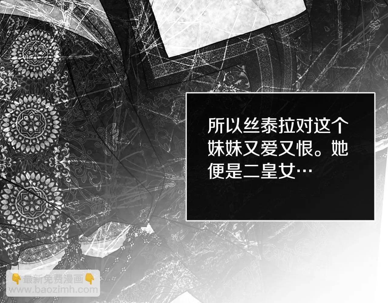 第28话 丢失的耳环 第33页
