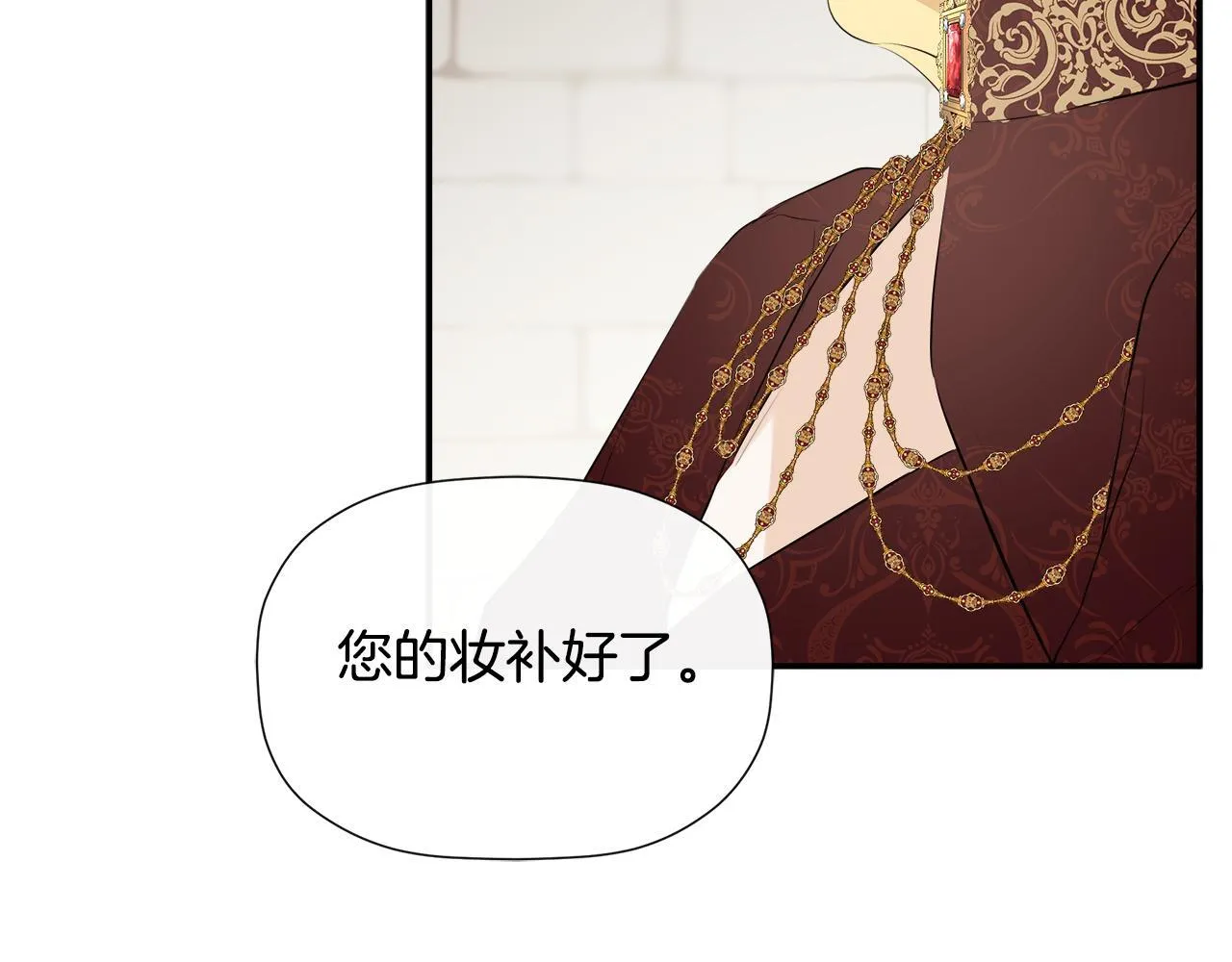 第28话 丢失的耳环 第44页