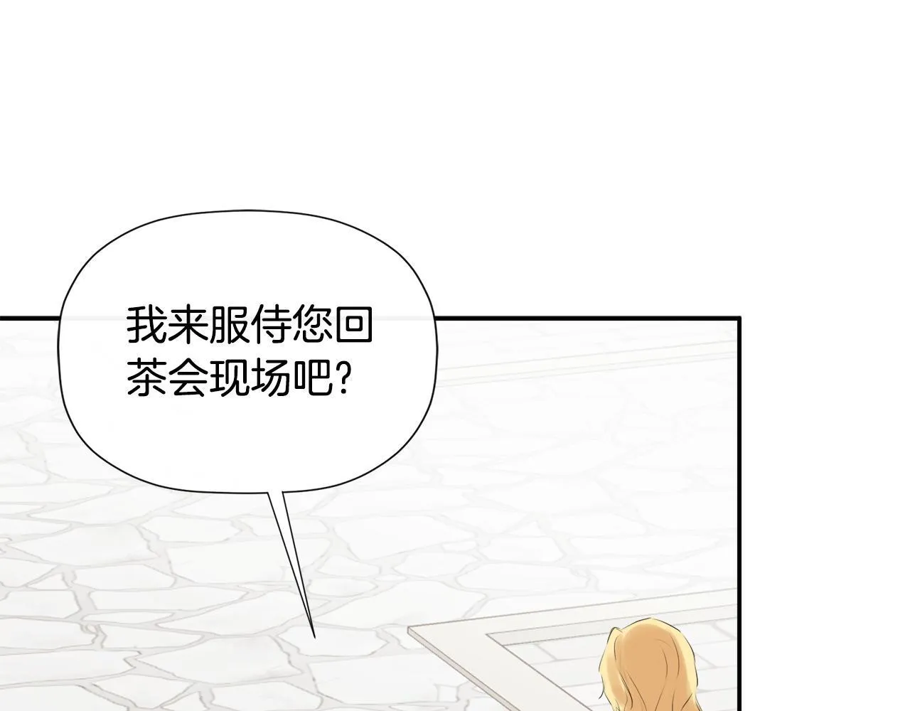 第28话 丢失的耳环 第45页